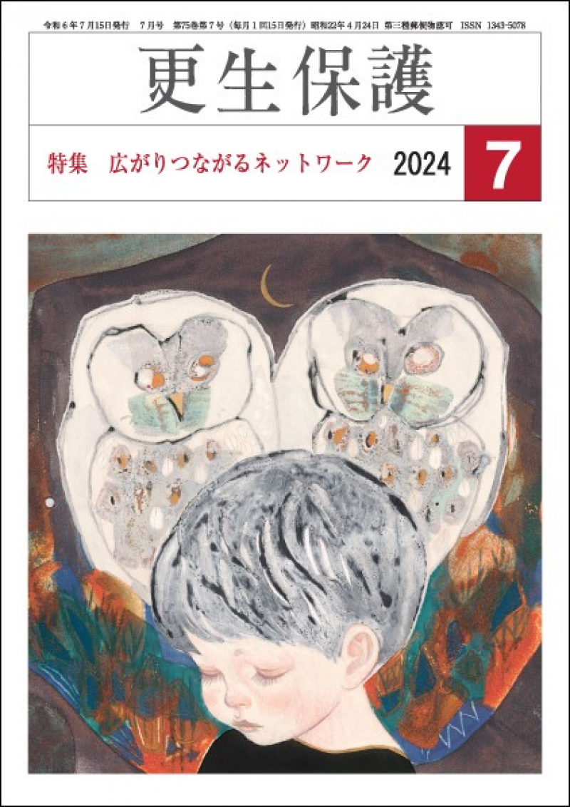 R6-7月号