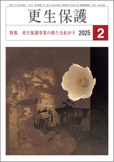 R7-2月号