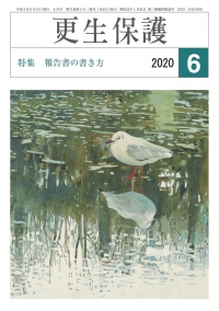 R2-6月号